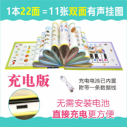 会说话的早教有声书0-6岁 幼儿早教图书0-2-3岁点读认知发声书宝宝学说话神器语言启蒙 婴幼儿识字识物触摸故事书籍 儿童绘本1岁二岁三岁宝宝书籍 幼小衔接男孩女孩适合的早教益智玩具书学习点读机读物