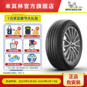 MICHELIN 米其林 轮胎235/55R18 104Y PRIMACY 3 浩悦 AO 包安装