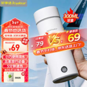 Royalstar 荣事达 电热水杯 便携式烧水壶