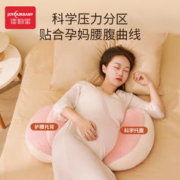 佳韵宝 孕妇护腰侧睡枕 印花款-粉乐桃