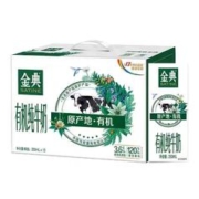 yili 伊利 1月伊利金典有机纯牛奶250ml*12盒整箱送礼学生儿童营养早餐牛奶