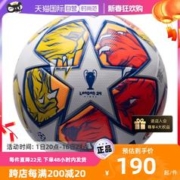 adidas 阿迪达斯 足球新款FOOTBALL正规11人制训练球IN9334