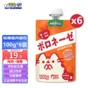 呢咔 猫咪咕噜酱肉酱鲜封包 鸡肉猫草100g*6袋