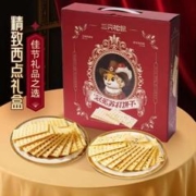 三只松鼠 冠冕苏打饼干800gx2盒圣诞节儿童礼物零食独立小包装年货