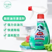 花王（KAO）油污清洁剂 油烟机清洗剂油污净厨房去重油污清洁剂进口400ml