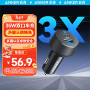 安克ANKER车载充电器汽车点烟器35W大功率一拖二苹果15PD20W华为快充