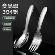 88VIP会员：沃德百惠 勺子家用304不锈钢儿童饭勺创意可爱调羹汤勺叉子套装