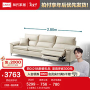LINSY 林氏家居 现代简约真皮沙发客厅小户型多功能电动沙发林氏木业G133 2.8m左电动位