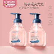 bodcrme 贝德美 洗手液宝宝专用泡沫**便携按压清洁400g*2