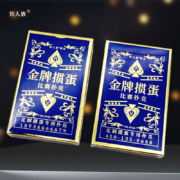 京东百亿补贴：铁人族 金牌掼蛋专用扑克牌  2副