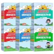 2024春阳光同学课时优化作业小学