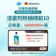 Febref 菲碧清 地板清洁剂瓷砖擦地家用清香去污地面拖地木地板专用清洗剂