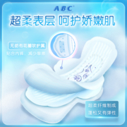 ABC卫生巾官方旗舰店亲肤舒爽棉柔透气亲肤姨妈巾KMS日夜组合