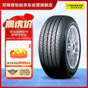 DUNLOP 邓禄普 SP270 汽车轮胎 215/50R17 91V