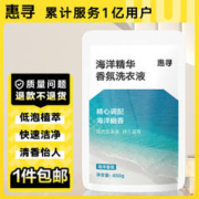 惠寻 深层洁净洗衣液 450g 淡雅花香
