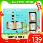 Jesitte捷氏 土蜂蜜礼盒1500g