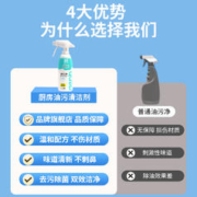 爱恩倍 某音爆款】爱恩倍油污净烟机微波炉电冰箱清洁剂清洗污渍厨房去污