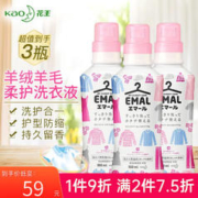 Kao 花王 进口羊毛羊绒洗衣液真丝清洗剂防缩中性洗涤剂 花香500ml*