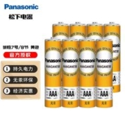 Panasonic 松下 5号7号电池五号七号碳性干电池1.5V低耗玩具收音机遥控器挂闹钟电池黄色 7号8节