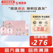 WHOO 后 套装 天气丹/拱辰享/水妍 女士护肤化妆品套装套盒 拱辰享水妍/水沄系列水乳礼盒6件套（344ml）