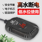 SUNSUN 森森 乌龟加热棒GW-50B款50W 适合低水位3.8CM