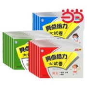 签到 2024春小学亮点给力大试卷科目版本