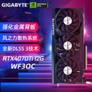 GIGABYTE 技嘉 风魔 GeForce RTX 4070TI WindForce 12G 台式机独立显卡