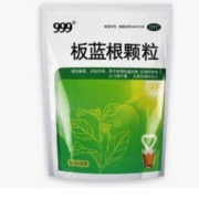 29日14点、限1000件、聚划算百亿补贴：999板蓝根颗粒20袋