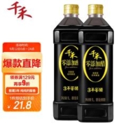 千禾 醋 3年窖醋 纯粮酿造 凉拌食醋1L*2 不使用添加剂