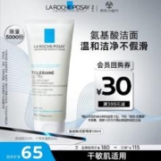 理肤泉 特安氨基酸洗面奶100ml