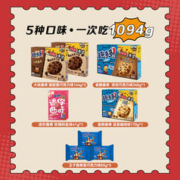 趣多多 龙年福多多礼盒休闲零食新年巧克力味曲奇饼干礼盒1094g