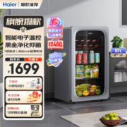Haier 海尔 冰吧小型迷你透明玻璃门水果饮料冷藏茶叶母乳立式复古活力保鲜柜 92升冰河银｜黑金净化｜