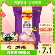 Lay's 乐事 原切香芋片醇香海盐黑椒味60g×1包零食小吃食品