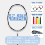 薰风（KUMPOO）薰风KUMPOO蚀日AK7钛极控球全碳素纤维厚羿2300国伦专业进攻型 田厚威力荐 厚羿 4U/速度控球 成品拍（默认穿线/请备注磅数）