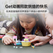 88VIP会员：LEGO 乐高 烘焙之乐10785儿童拼插积木玩具官方4