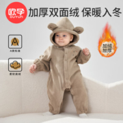 欧孕（OUYUN）蓬蓬绒婴儿衣服宝宝秋冬装爬爬服保暖连体衣外出服哈衣 奶咖萌宠 73cm【推荐身高66-73cm】