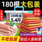 瓜洲牧 狗零食 鸡肉味火腿肠