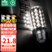 雷士照明 雷士（NVC）超亮led灯泡E27大螺口玉米灯蜡烛泡家用光源节能灯 7W三档调色