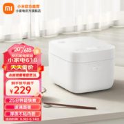 88VIP会员：MIJIA 米家 快煮电饭煲3L 家用电饭锅 25分钟超快煮