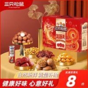 三只松鼠 坚果大礼包龙跃礼1180/1080g8件混合坚果礼盒装年货送礼