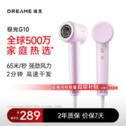 dreame 追觅 G10 高速吹风机