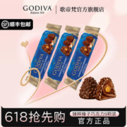 GODIVA 歌帝梵 臻粹双重/榛子巧克力9颗装 进口巧克力 随机发货