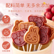 bi bi zan 比比赞 小熊山楂棒400g山楂棒棒糖无添加防腐剂儿童零食蜜饯果脯桑葚小吃