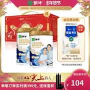 蒙牛 中老年低脂高钙高纤奶粉800g*2罐礼盒装