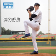 DECATHLON 迪卡侬 棒球服棒球裤棒球球服滑垒裤开衫专业训练比赛服防磨IVO6