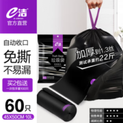 e洁 自动收口垃圾袋 60只 加厚