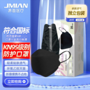 界面柳叶形KN95口罩成人防护鱼嘴型口罩4层防护韩式3d立体设计独立包装黑色20只