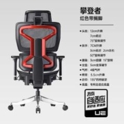 UE 永艺 攀登者 人体工学椅