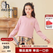 HAZZYS 哈吉斯 童装女童套头卫衣秋新品中大童时尚弹力花边领长袖裙式上衣 浅粉 120