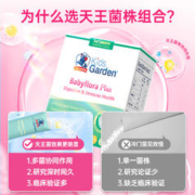 Kids Garden 兰骑士 仙童益生菌调理宝宝肠胃助力便秘腹泻消化四大天王益生菌